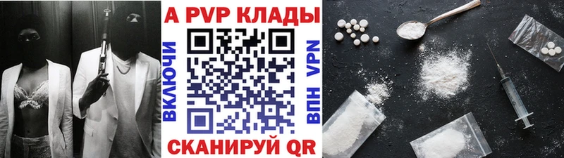 A-PVP Crystall Шатура