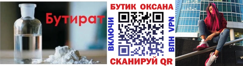 Купить  Шатура  БУТИРАТ GHB 
