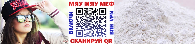 МЯУ-МЯУ mephedrone Купить где Шатура